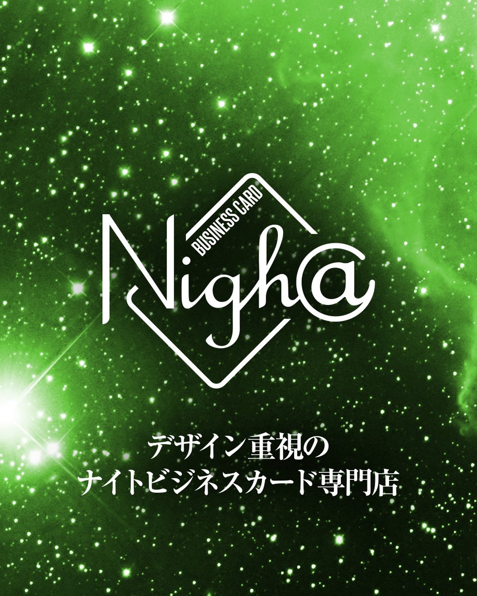nighca_u's tweet photo. ✨ホスト名刺絶賛ご依頼受付中✨

名刺屋#NighCa では#写真名刺 を中心に#デザイン のご依頼を受付中😄📷
#名刺制作 ご希望の方はLINEからご依頼下さい💌
まずはご相談からでも🙆ご連絡お待ちしております🎵
https://t.co/xWy48VDs1n

#TOROCCA https://t.co/kNWYwbP7Dj