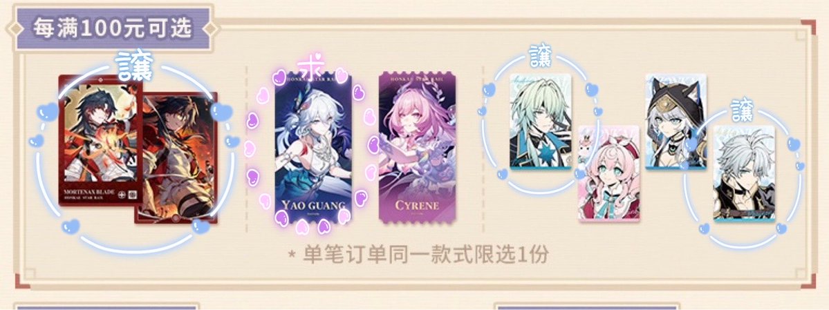misogi0430's tweet photo. 【交換】崩壊：スターレイル スタレ タオバオ 淘宝網 特典

譲
前期以前:刃、アナイクス、ファイノン、長夜月
全て各1

今期:画像参照

求
今期:姫子・旅立ち
前期:レザチケ爻光1点(姫子含む場合のみ)

お声掛け重なった場合は纏めての方優先

初回リトリン必読
よろしくお願いいたします。 https://t.co/H5HaFjycNO