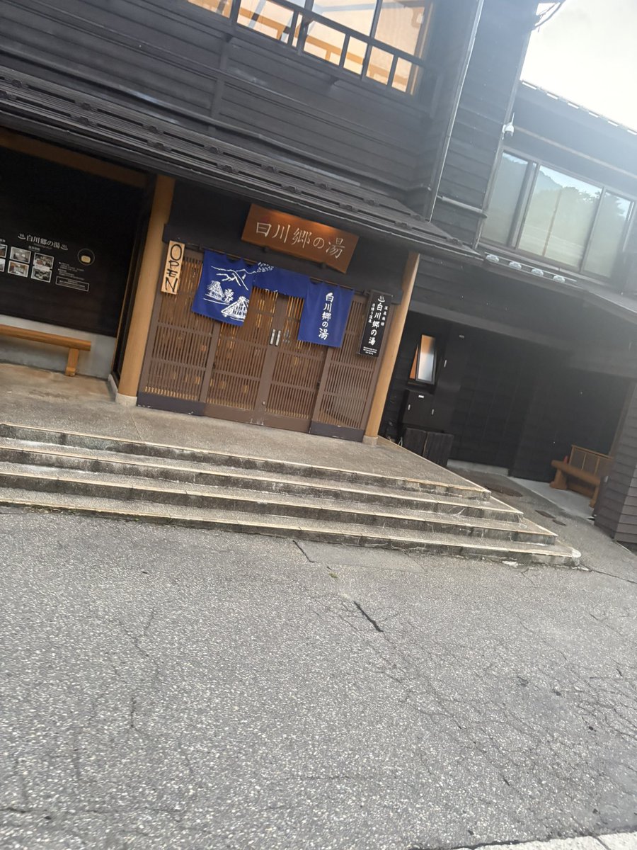 TemaeItamae's tweet photo. 民宿でビール2本とご飯3杯ご馳走になって、近くの温泉へ。
途中で園崎本家があったので、爪ひっぺがされてきますw https://t.co/341qgP3n8j