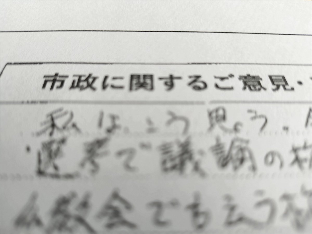 sugayakohei's tweet photo. ７月３１日（金）、京都市北区内の新聞各紙・朝刊に議会報告７月号・Ｖｏｌ．７１の折り込みをおこないました。

久しぶりに読者の方からも、ファックスにて市政への貴重なご意見を頂戴しましたので、早速お電話にて直接お礼と、お話も少々させていただきました。

今後もより多くの方々に手に取っていただけるよう、最新号の作成も手を抜かずに頑張ります！
