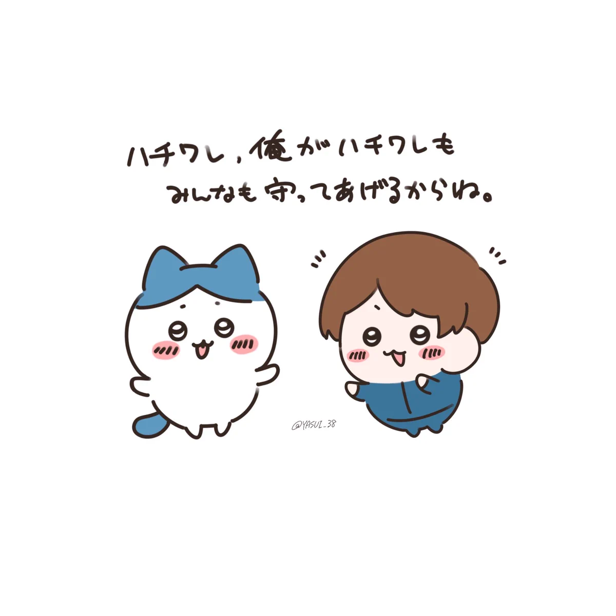 なず! (@nazu_508) / X