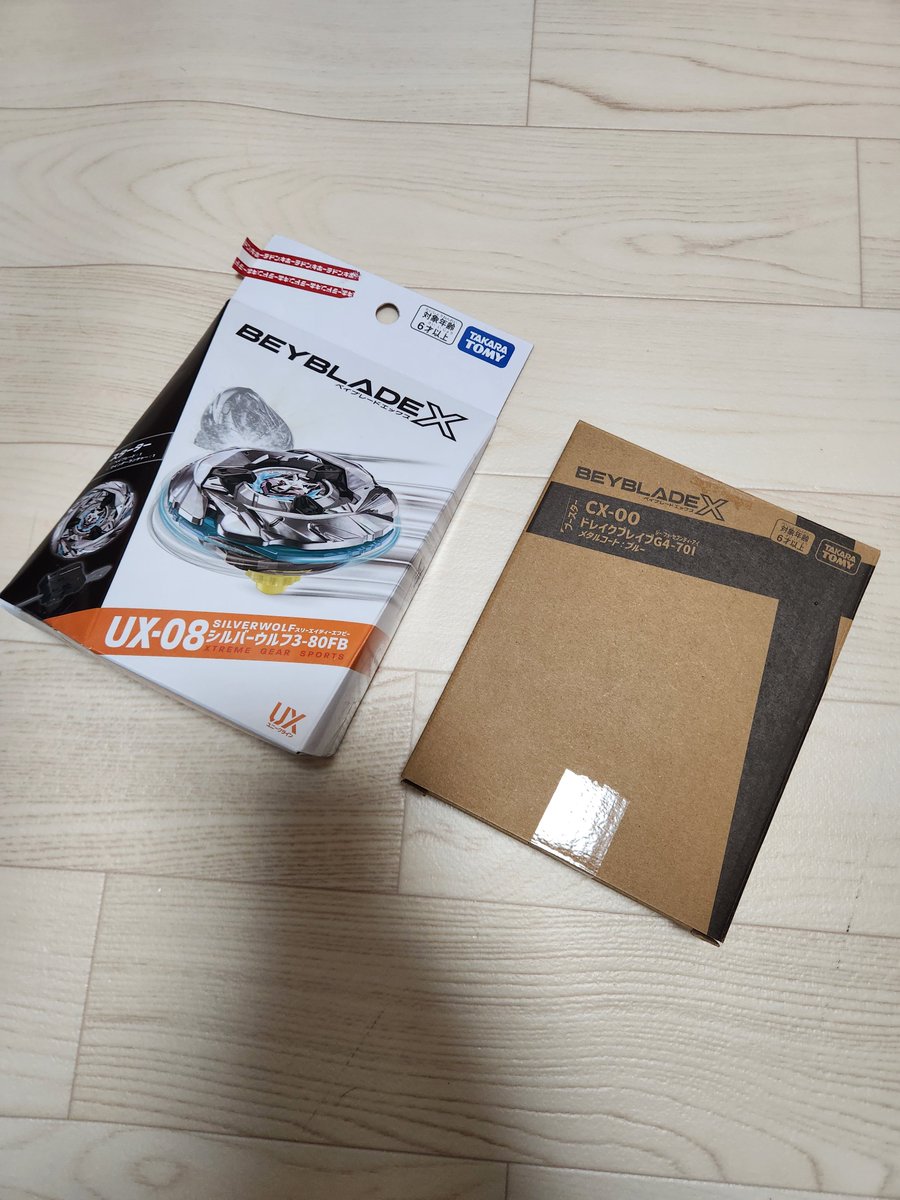 ryo_gr86red's tweet photo. 今日はドンキで野生のシルバーウルフを見つけました！
あと、この前当選したドレイクブレイブも届いた😋

#ベイブレード 
#ベイブレードｘ https://t.co/YZ2whQu2at