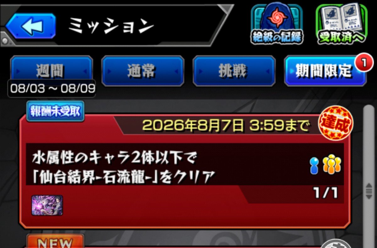 ckfzy0802's tweet photo. ひぇぇぇ...石流龍やっと出来た2回目で。コラボカードゲットだぜ！1回クリアしないとだけどクリアで運極は楽 https://t.co/Qx593LIXaA