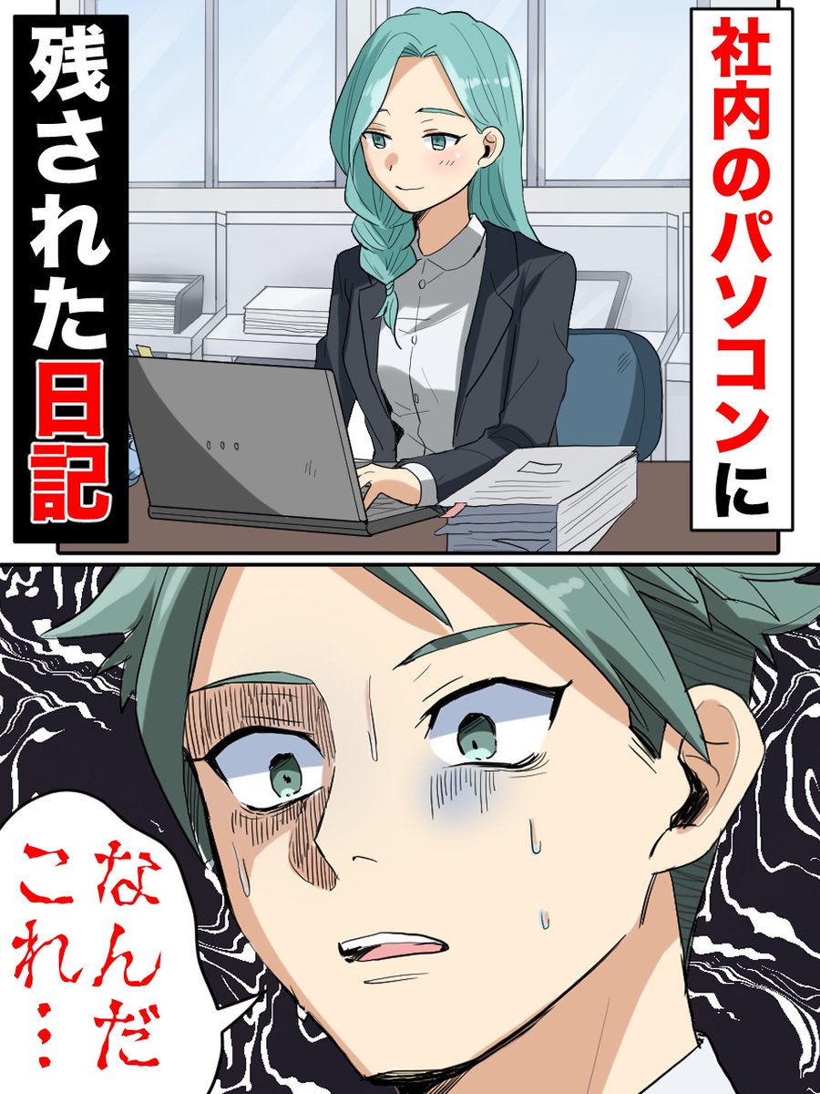 ぺ子 (@peko_comic) / Posts / X