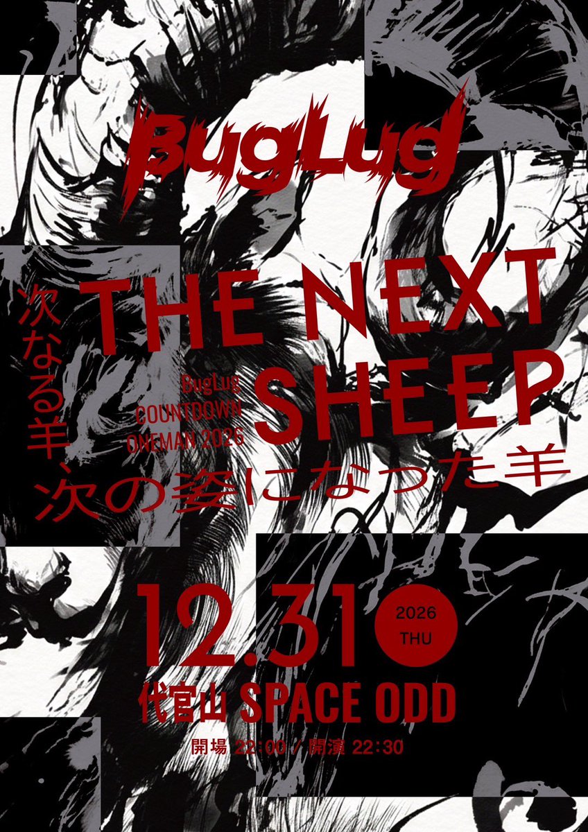 RR_BugLug's tweet photo. 【本日受付締切】

■ 一般先行締切
BugLug HALLOWEEN ONEMAN
『秘密ごっこ Vol.4』
10月31日(土)ダンスホール新世紀
https://t.co/ivOmZjF8i0

■先行受付締切
BugLug COUNTDOWN ONEMAN2026
THE NEXT SHEEP   
次なる羊、次の姿になった羊
12月31日(木)SPACE ODD
https://t.co/bcKa0c6C8u https://t.co/xtUwhMndmB