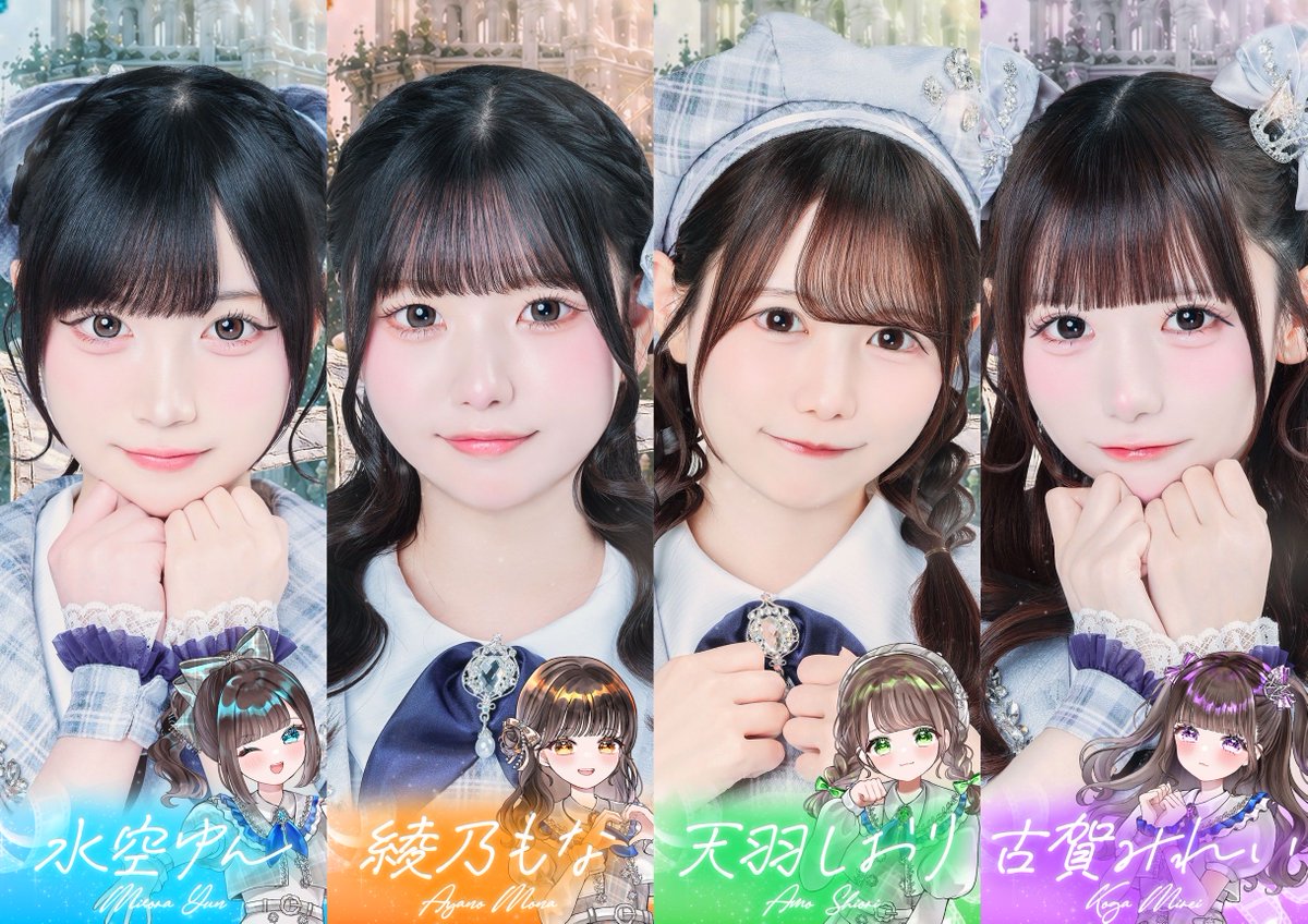LASTSCENE_idol's tweet photo. 【集合アー写公開】

水空ゆん【水色】 @LASTSCENE_yun 
綾乃もな【オレンジ】@LASTSCENE_mona 
天羽しおり【緑】@LASTSCENE_amo 
古賀みれい【紫】@LASTSCENE_mire 
佑月いちか【黄】@LASTSCENE_ichi 
優木あずさ【赤】@LASTSCENE_azusa 
宮瀬うゆ【桃】@LASTSCENE_uyu 
椎名すず【青】@suzu_zuttomo 

#ラストシーン