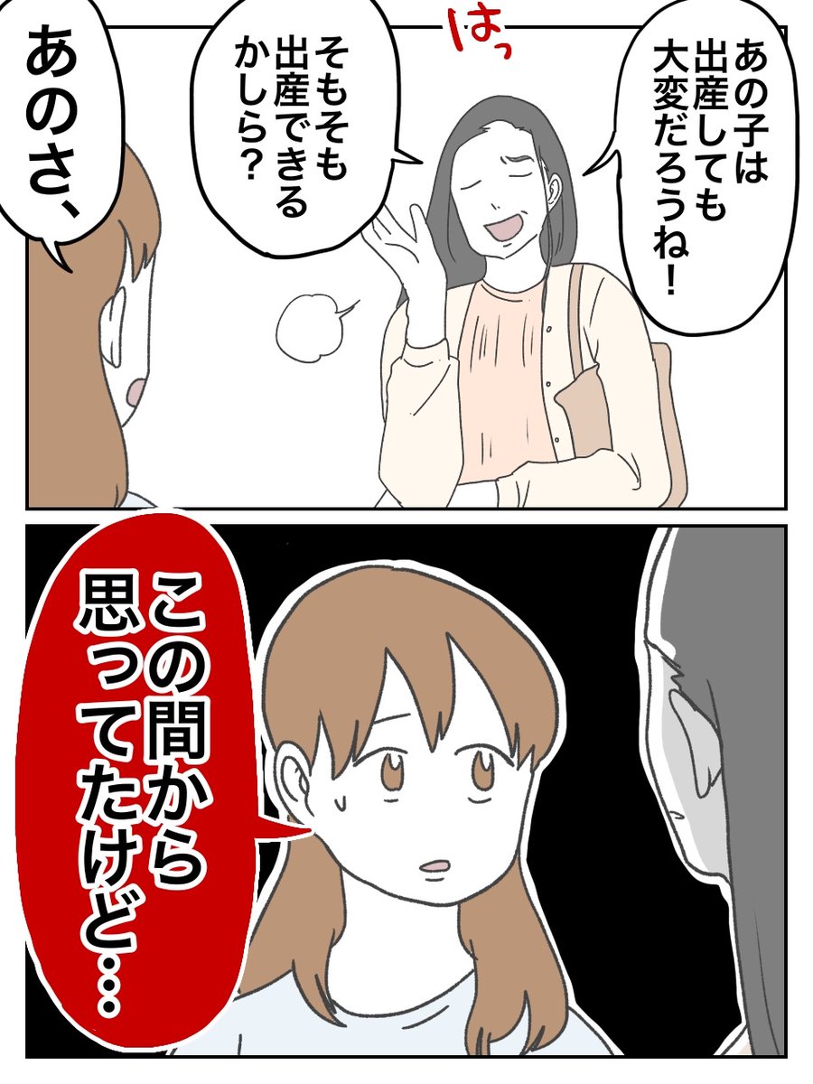 ぺ子 (@peko_comic) / Posts / X