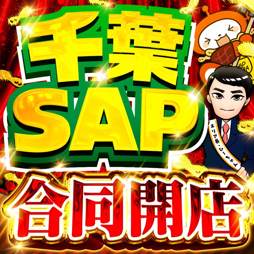 sap_nodakita's tweet photo. ✨ノダキタの新台入替✨
明日8月4日（火）
🔥千葉SAP③店舗合同10時オープン🔥

野田北店は
・eガンダムシード！
・Lとある魔術の禁書目録2導入‼️

さらに！
e東京喰種超一撃ver
Lカバネリ海門決戦増台！

その他最新機種多数導入！
抽選は9時40分から🕓
お近くの千葉SAPでご来店お待ちしてます🌈 https://t.co/mK34saYgxO