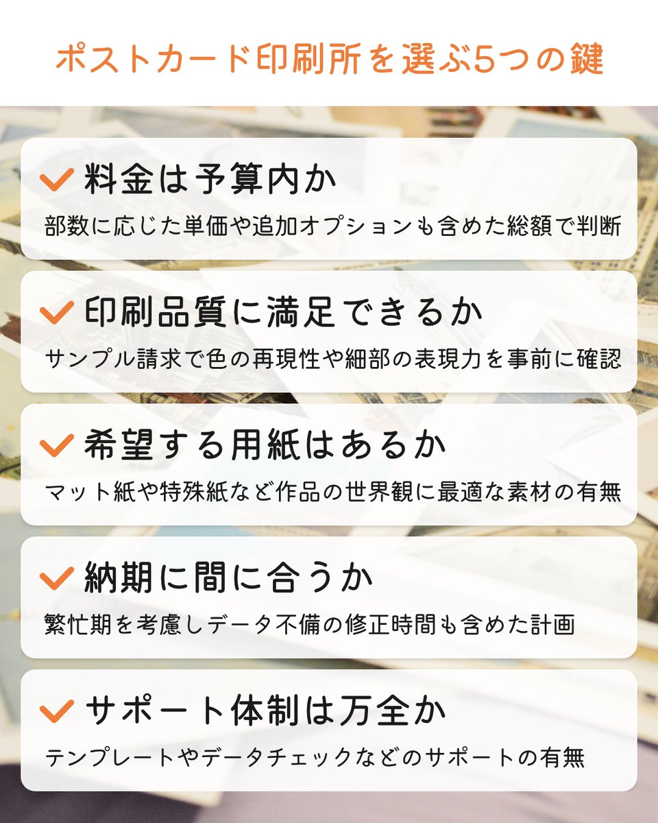 proust_official's tweet photo. 仕上がり、紙質、納期など、同人活動や販促に最適な5社を比較しています。
「擦ると香る」プルーストならではの香り印刷を活用すれば、他サークルと差別化が可能です。
👇詳しくはこちら
https://t.co/cZslwpz2RP
❤️いいね🔖保存👤フォロー嬉しいです
#Proust #香り印刷 #同人グッズ #印刷所 https://t.co/MUGHbcGlTZ