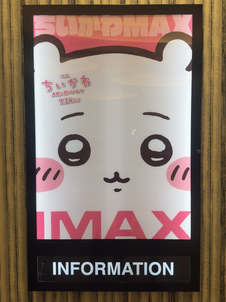 e500217's tweet photo. ちいかわの映画
背筋が凍った https://t.co/J28k6NPY5S