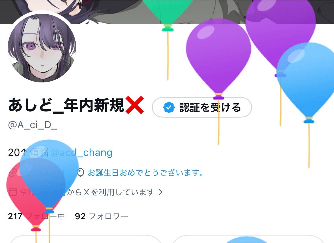 A_ci_D_'s tweet photo. あの忘れてて　すみません
歳とりました https://t.co/3cznuETC8c