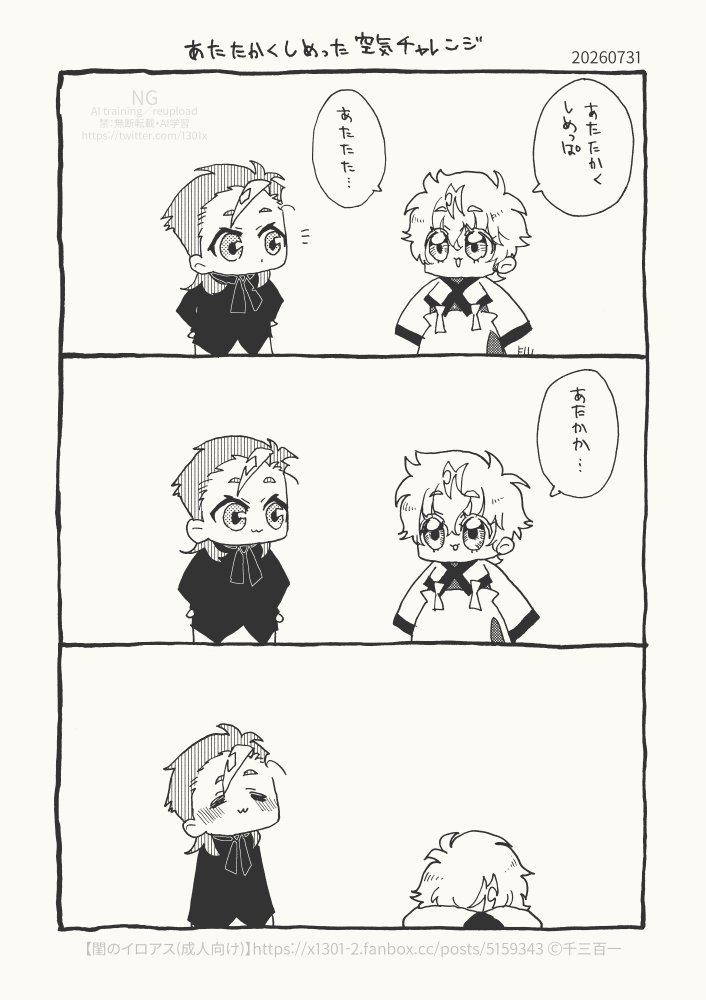 1301x's tweet photo. あたたかくしめった空気チャレンジ

#創作BL https://t.co/HaThu6G2Wk