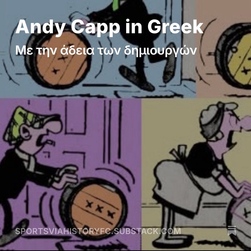 CKazantzoglou's tweet photo. .@WorldofAndyCapp in Greek
#CEMedia #press
https://t.co/Alxdatfr3j https://t.co/5pZfN7083d