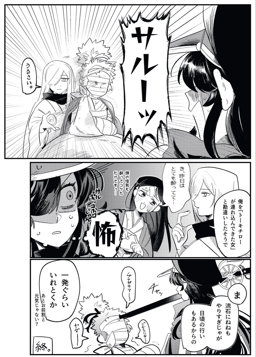 kuriimu2233's tweet photo. 秀吉くんとねね様と巻き込まれるノッブ https://t.co/uyG8ffnayD