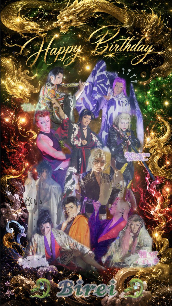 BeeTaaMaaGreat's tweet photo. ⸌̟͂̋⸍̑⸜̑⸝͂⋆@ryu0803birei ⋆☘︎⋆˙
𓆩8月𓆪 𝙷𝚊𝚙𝚙𝚢 𝙱𝚒𝚛𝚝𝚑𝚍𝚊𝚢 𓆩3日𓆪
㊗️おめでとうございます🎉

どんなお姿も魅力で溢れすぎです😭💖
毎年新しいことに挑戦して努力し続ける
姿に尊敬😭🔥
私がずっと大好きで応援&amp;神推し続けたい
大きな存在です✨
素敵な1年を過ごせますように🌈 https://t.co/EW6RGYduWH