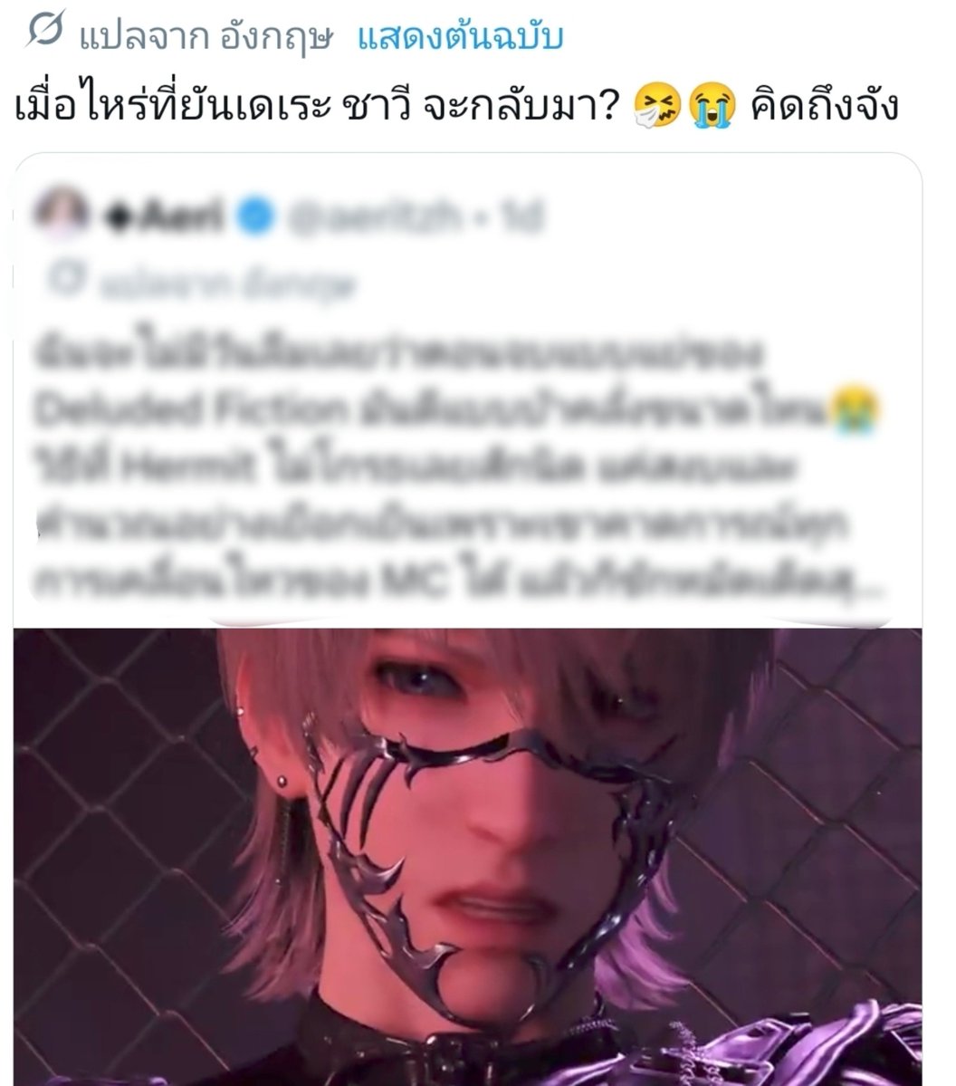 minierazer's tweet photo. แปลชาวีครั้งเดียว = ตลอดปัย https://t.co/huypcFMw3Q