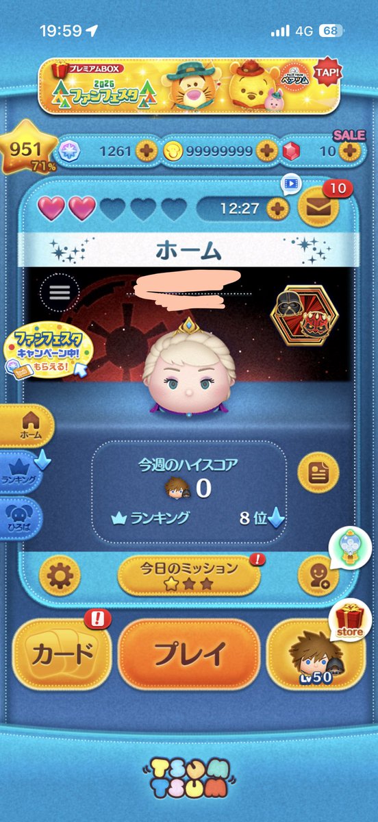 kaiyu63's tweet photo. 【依頼先▶︎ @SAF90 】

📍依頼内容▶︎   

•ご新規様大歓迎🔰
•後払い🙆‍♀️
•即対応＆最短30秒で可能
•PayPay払い対応

【感想 】⬇️
素早く対応して頂き後払いでやって頂きました✨✨
ありがとうございました！
 #ツムツム代行  #リアのツムツム代行
⬇️写真 https://t.co/kVY4KsUISs