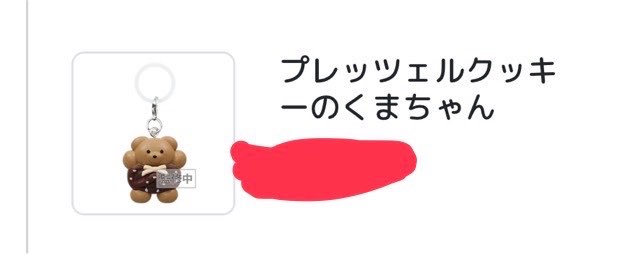 pochapocha_666's tweet photo. 【交換】
メイリーパーラー めじるしフレンズ

譲:プレッツェルクッキー

求:バターサンドクッキー

郵送希望📮
オンライン購入分
長期のお取引となりますのでご了承ください🙇‍♀️
お声がけお待ちしております🍀 https://t.co/DevZRiKico