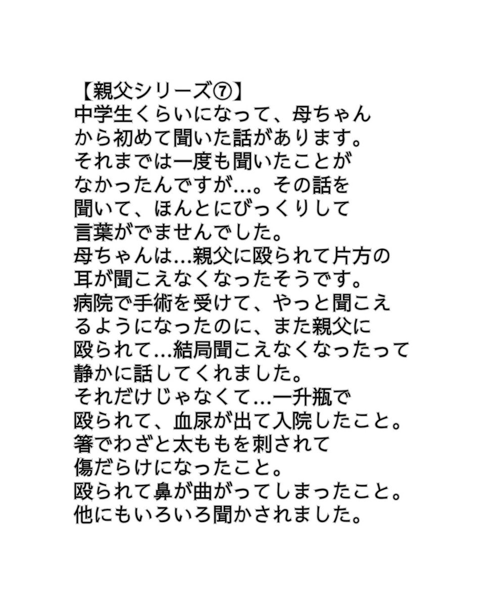 KaAynk's tweet photo. 【実話】親父シリーズ⑦

中学生くらいになって、母ちゃんから初めて聞いた話があります。

母ちゃんがそんな酷い仕打ちを受けていたなんて、思ってもいませんでした。

あの時の母ちゃんの顔は、今でも忘れられません。

続きは親父シリーズ⑧へ

​#実話 
#ノンフィクション
#体験談
#人生の話
#家族 https://t.co/ng3KZHQzrR