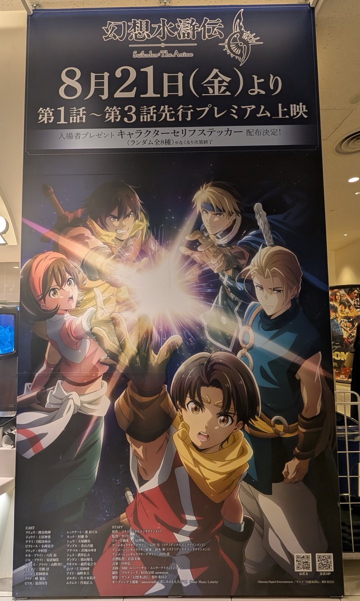 昨日見かけたーーー！！！