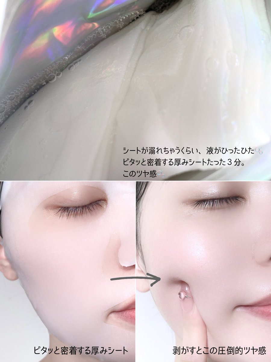shabon_official's tweet photo. ダーマレーザーの「成分命中パック」‼️肌トラブルを自動感知して狙い撃つ「フォトターゲティングシステム」を搭載！「光美容ケアした？」ってくらい段違いのうるツヤ感🥹✨しかも３分ケア！肌悩みにあわせて3つから選べるのも美容オタクにブッ刺さる...【PR】 https://t.co/8H1pw1M7mA