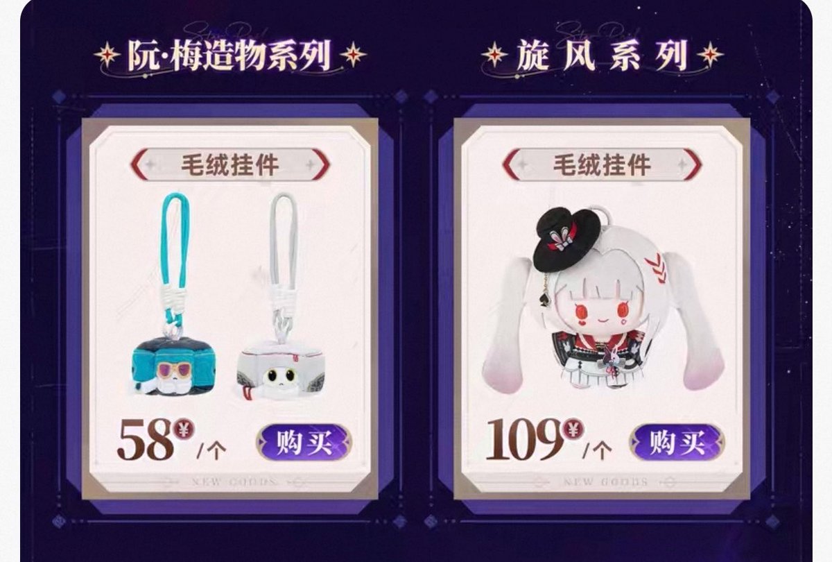 WithStellaris's tweet photo. 📌 OPEN PO
Honkai Star Rail Goods

✅ Bersih INA
‼️ BOOK = NO CANCEL

💰 Price List :
• Big Head Series
Plush Pendant 175k | DP 125k
PU Pendant 145k | DP 105k
Mobile Phone Bag 410k | DP 290k

Cat Cake Plush Pendant 200k | DP 140k
Sparxie Plush Pendant 350k | DP 245k https://t.co/z0qD3WorZ7