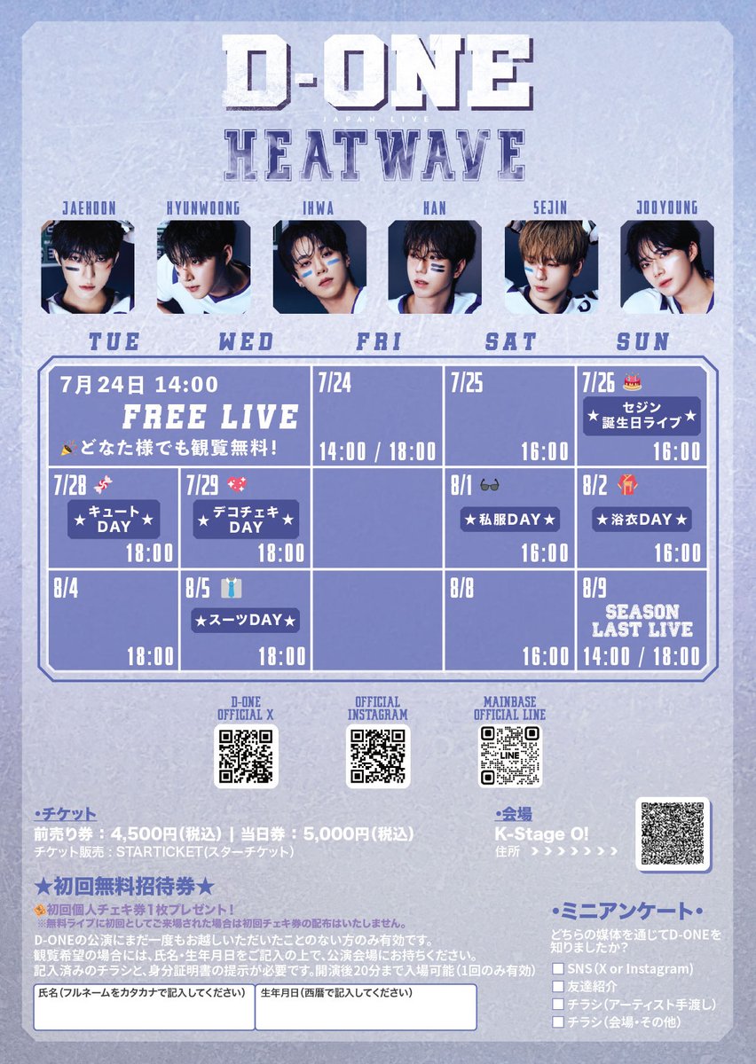 DONE_OFFICIALJP's tweet photo. D-ONE JAPAN LIVE -HEATWAVE-
▶本日8/9(日)のLIVE🎤シーズンラストライブ
🗓️14:00 / 18:00
📍K-Stage O!
🎫当日券あり
https://t.co/Kwq7OamkYg
▶毎公演後特典会
https://t.co/IweHP9em17
💙初回観覧無料+2ショットチェキ撮影プレゼント🎁
#D_ONE #DONE #ディーワン #新大久保 https://t.co/wE8tke3yTx