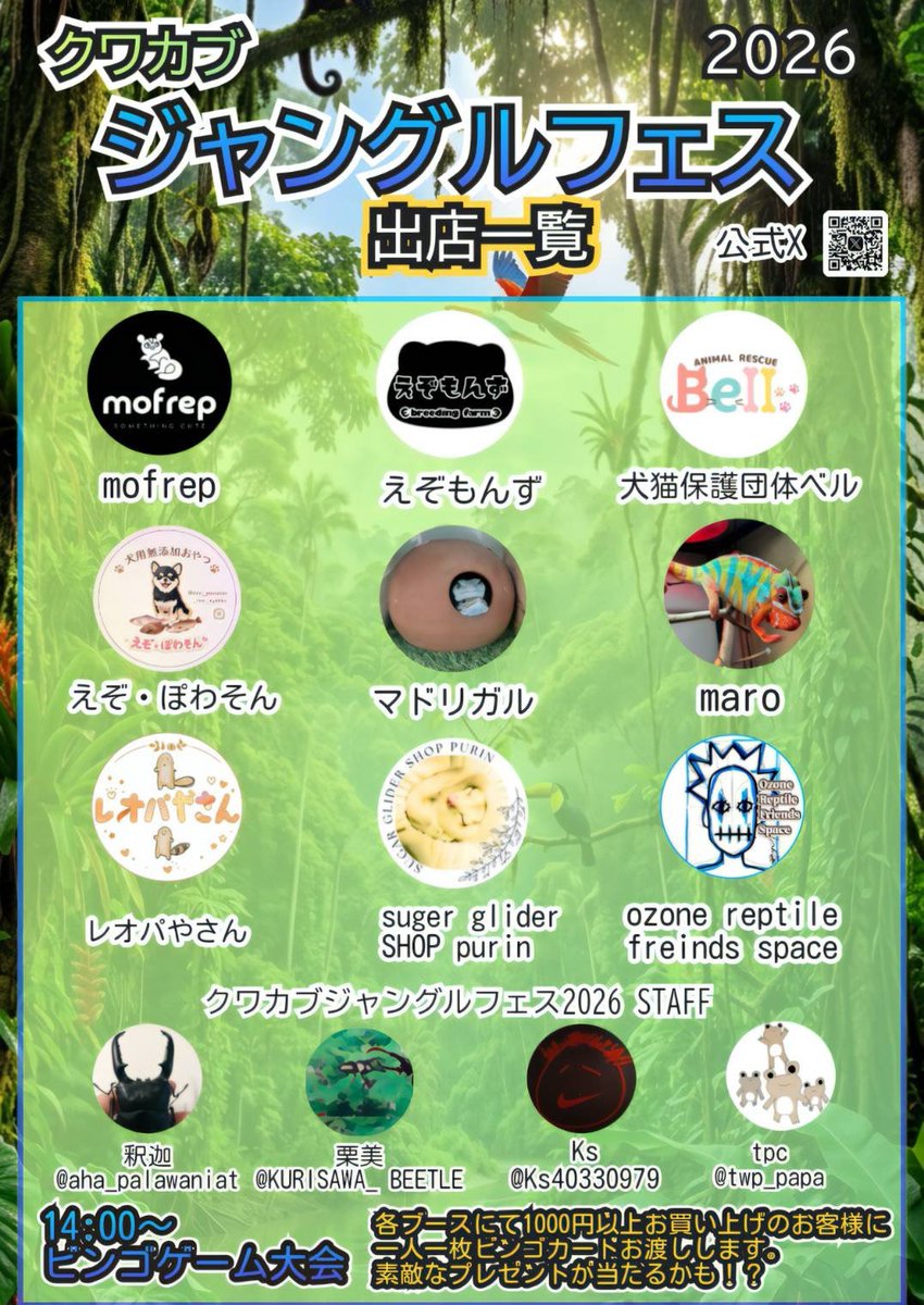 uLk07KNMn4Z4K0N's tweet photo. 出店一覧出ました😊 https://t.co/Ji5sFmLVKf
