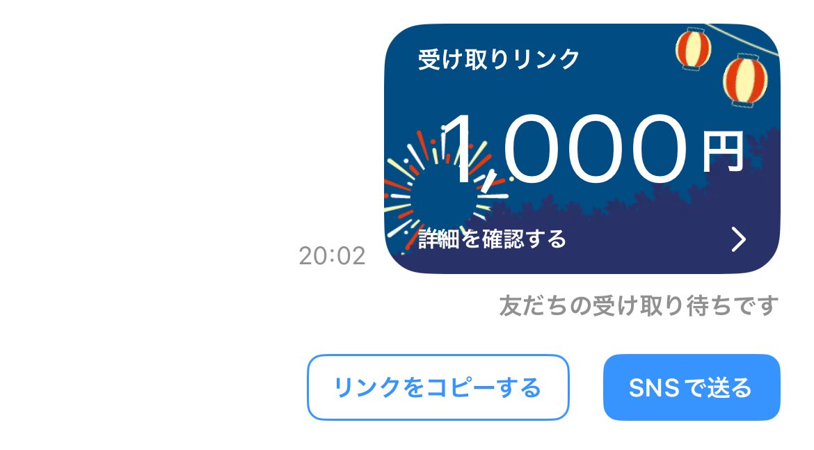 pi_sukesub's tweet photo. 〝1000Pay〟

　@chihiro_Hx のフォロー・リポスト

　24時間後〆切 https://t.co/etmREcTb7M