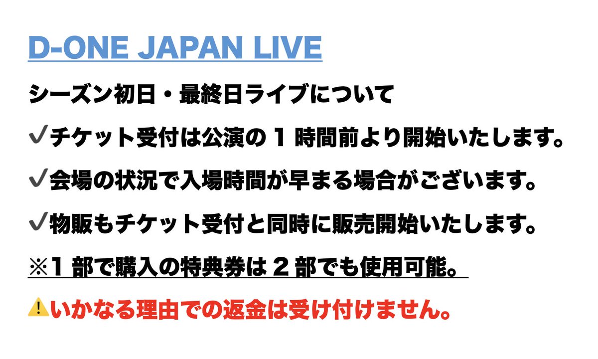 DONE_OFFICIALJP's tweet photo. D-ONE JAPAN LIVE -HEATWAVE-
▶本日8/9(日)のLIVE🎤シーズンラストライブ
🗓️14:00 / 18:00
📍K-Stage O!
🎫当日券あり
https://t.co/Kwq7OamkYg
▶毎公演後特典会
https://t.co/IweHP9em17
💙初回観覧無料+2ショットチェキ撮影プレゼント🎁
#D_ONE #DONE #ディーワン #新大久保 https://t.co/wE8tke3yTx