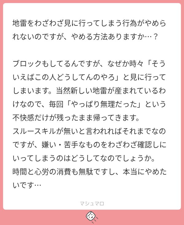 ororor51's tweet photo. 地雷を見に行くのがやめられないネキへ https://t.co/UdQHCV8bxZ
