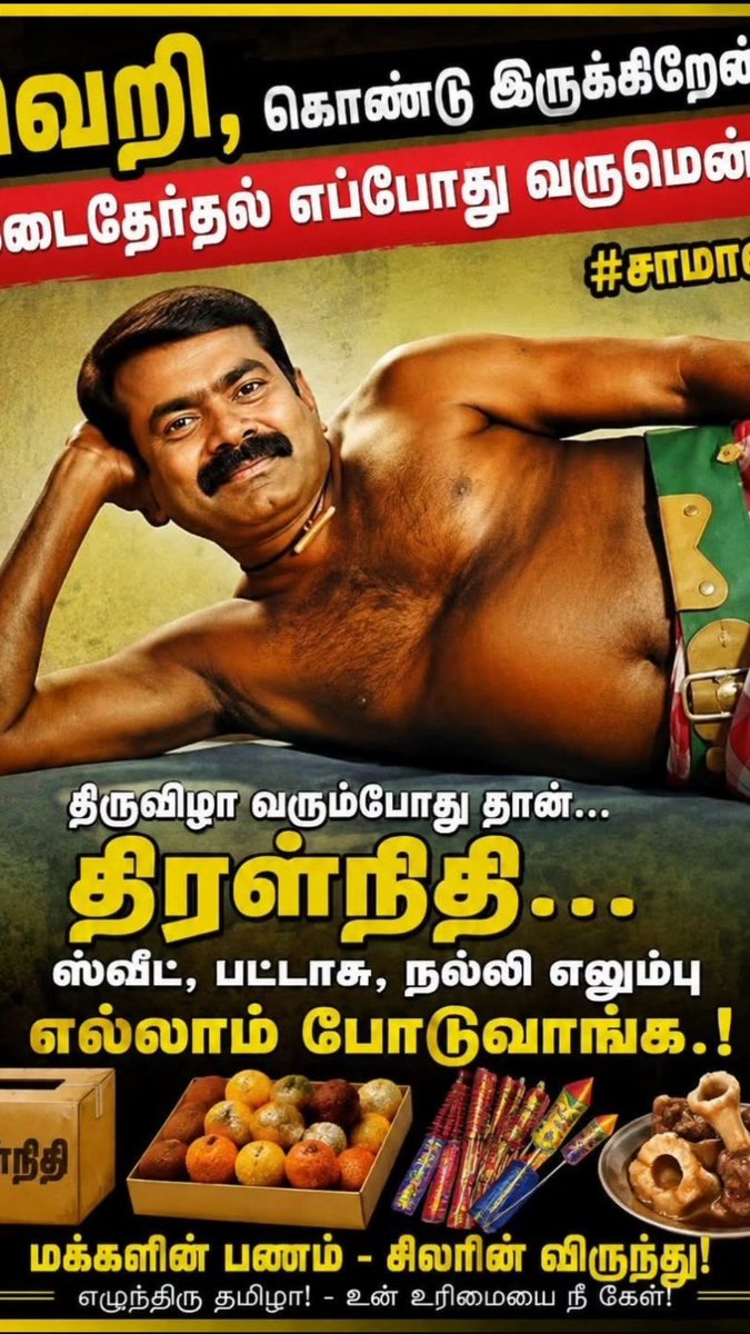 ChandruDaniel's tweet photo. #திரல்_நிதி_மன்னன் 
வாயை வைத்து 8% வாக்கு உயர்த்தியவர்
அதே வாயால் 4% குறைந்தவர் என்ற பெருமை இவருக்கே சாரும்.
அண்ணன் மைண்டு வாய்ஸ்: கட்சி போனால் போகட்டும் நமக்கு கட்சி முக்கியமில்லை நம் வாய் தான் நமக்கு முக்கியம் தேவை திரல் நிதி, மற்ற கட்சிகளிடம் வரும் பெட்டி இது போதும். https://t.co/HSl80nSZjz