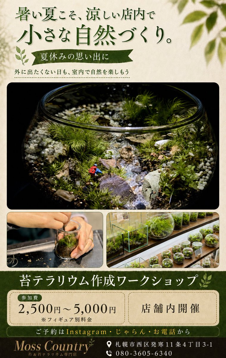 Moss Country (@MossCountry) / Posts / X