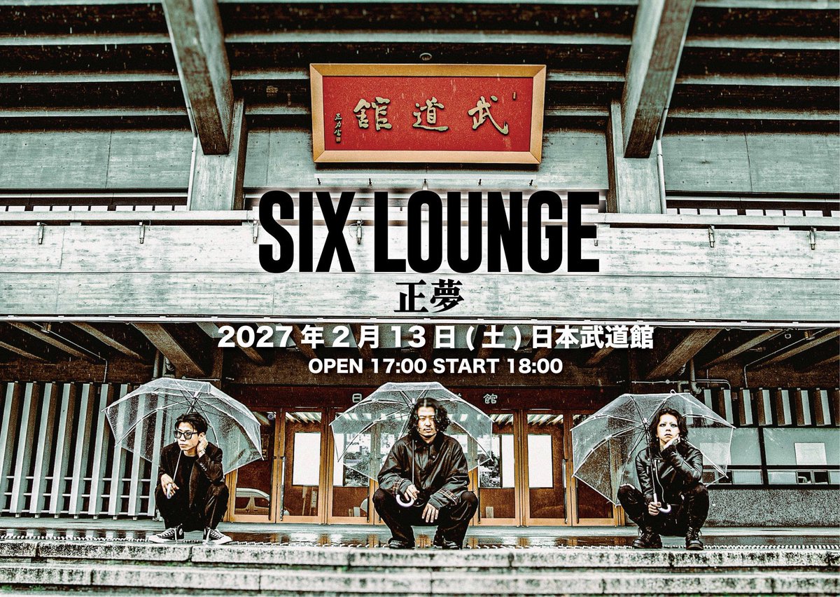 SIX LOUNGE (@lounge666) / Posts / X
