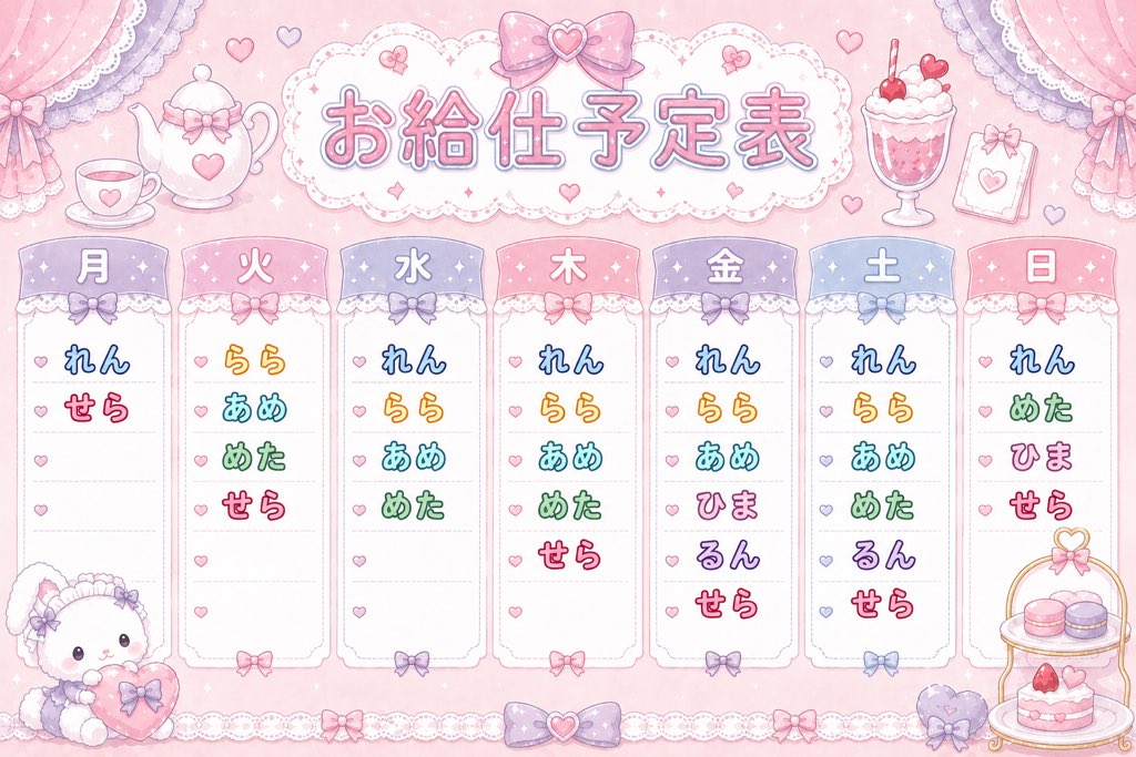 pasutemo_sendai's tweet photo. 🎀 8/3-8/9 予定表 🎀 https://t.co/qKL9mCO8zs