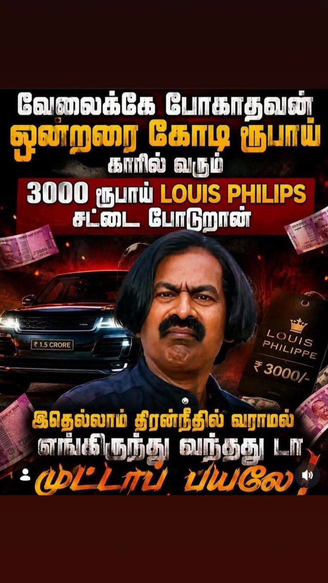 ChandruDaniel's tweet photo. #திரல்_நிதி_மன்னன் 
வாயை வைத்து 8% வாக்கு உயர்த்தியவர்
அதே வாயால் 4% குறைந்தவர் என்ற பெருமை இவருக்கே சாரும்.
அண்ணன் மைண்டு வாய்ஸ்: கட்சி போனால் போகட்டும் நமக்கு கட்சி முக்கியமில்லை நம் வாய் தான் நமக்கு முக்கியம் தேவை திரல் நிதி, மற்ற கட்சிகளிடம் வரும் பெட்டி இது போதும். https://t.co/lGfk0vnSek
