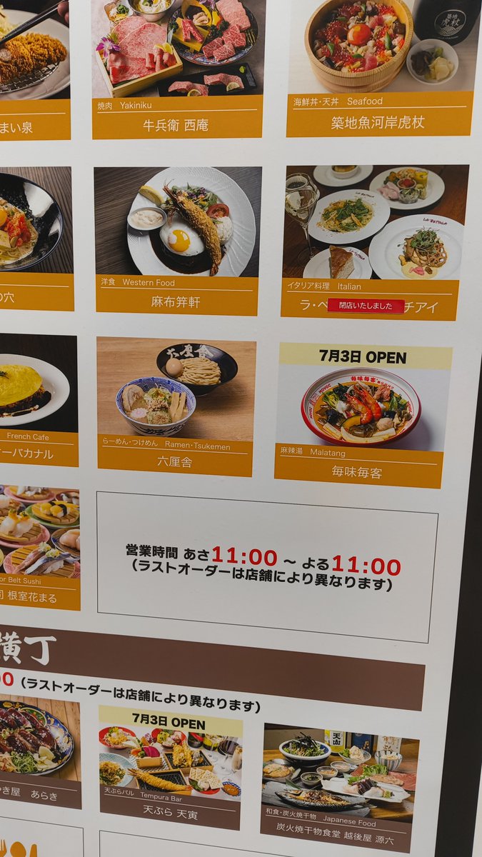 NShogatsu's tweet photo. 池袋ヨドバシ。開店から1月しか経ってないのに何があったんだ？ https://t.co/2mDpwMd1hk