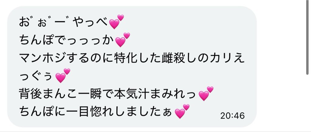 m564__y's tweet photo. その辺の雑魚と違う本物の強雄リアル雌564🍆💢に媚びたい雌も勘違いしちゃってる子も歓迎💕

ハメ潰されたいやつはdm来い💢💕

#R18なりきりさんと繋がりたい
#ドスケべ長文厨のr18のなりきりさん達がrtしてくれて見知らぬドスケベ長文厨のr18なりきりさんと繋がれる
#アブノーマル嗜好 https://t.co/nYyKlD5CIZ