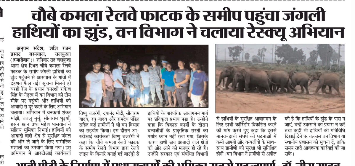 SUNILYADAV9661's tweet photo. #Jharkhandnews https://t.co/Qmhc8XajlX
