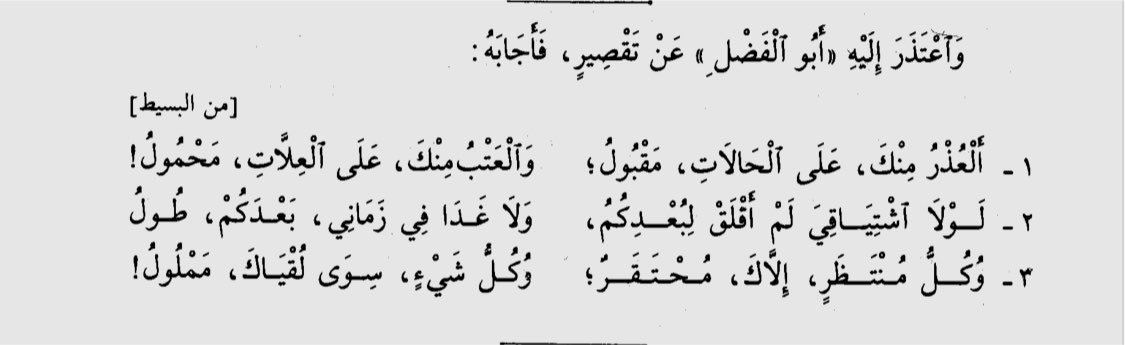 She1701's tweet photo. وكلُّ مُنتظَرٍ، إلاكَ، محتقرٌ
وكلُّ شيءٍ،سوى لُقياكَ، مملولُ

_أبو فراس الحمداني. https://t.co/M9hswliK5c