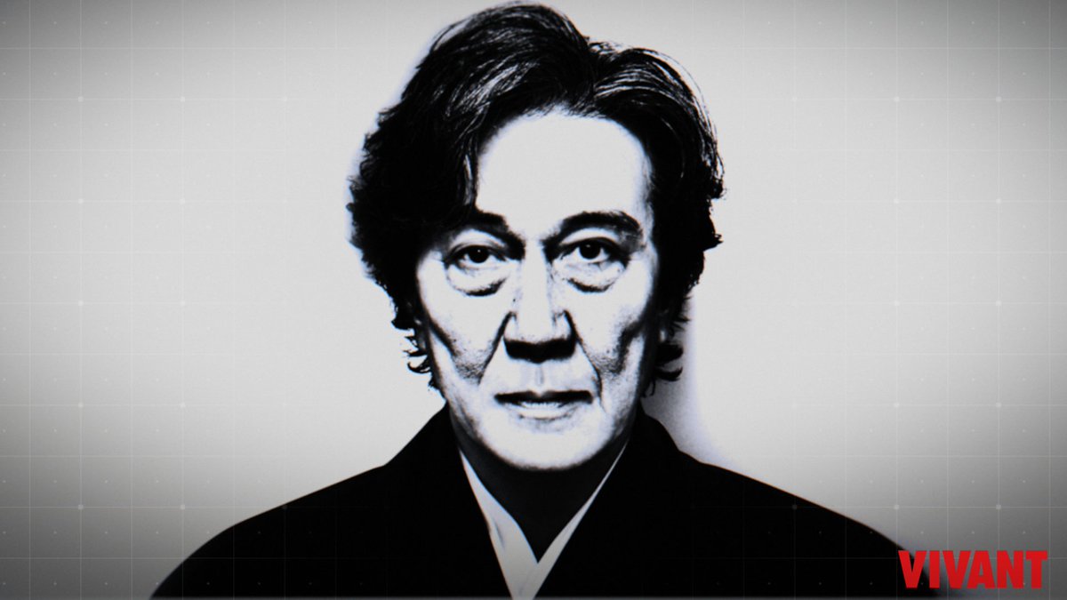 pesrevice's tweet photo. 職場の先輩(65)からオススメされてイッキ観したVIVANT、ノゴーン・ベキのモンタージュのとこであ～役所広司はフェイクで市村正親が真ボスなんだなと予想してたら市村正親全然出てこなかった https://t.co/BGGHi9LC51