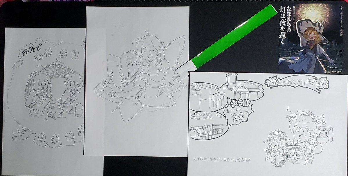 UsoGoku's tweet photo. タグ企画滑り込み両表紙線画(無配は清書済
　ペーパーが捌けてしまう程多くの方々に来て頂き改めてお礼申し上げます！
　告知より来て頂いた方、絵柄でお迎えして頂いた方、無配のうそMAPにツッコんでくれた方等会場の声を直に感じ大変励みになりました！
🎆皆様の魔理沙LIFEに幸あれ🎆
#たまゆらの夜 https://t.co/HSopJ46jDQ