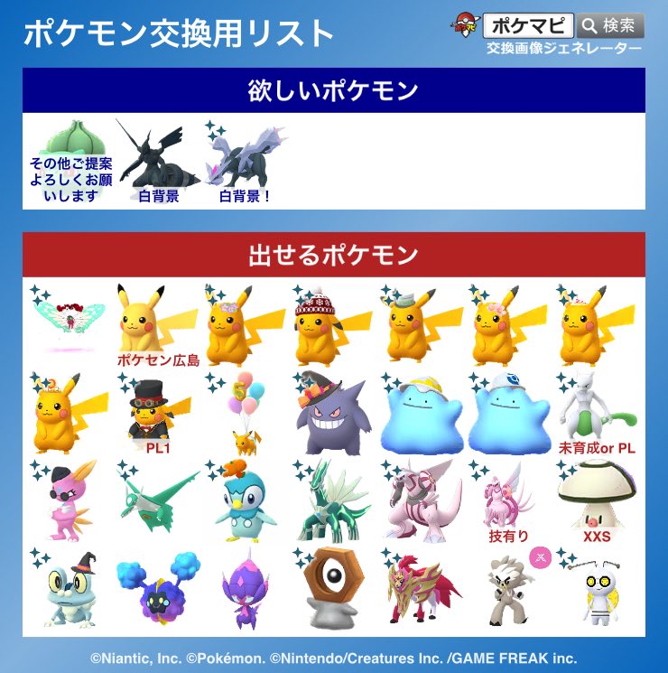 sv67016767's tweet photo. キュレム優先です！
ゼクロムは一部交換を考えてないポケモンがいます。
その他でしたらご提案よろしくお願いします🙇

#ポケモンGO交換 https://t.co/oox8DLKlJj