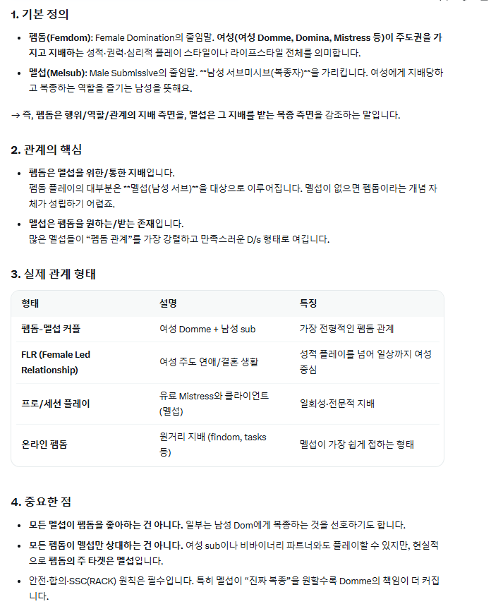 jmgive42723's tweet photo. 펨돔(Femdom)과 멜섭(Melsub)의 관계 펨돔(Femdom)**과 멜섭(Melsub)은 BDSM(특히 D/s, Dominant/submissive) 문화에서 매우 밀접하게 연결된 개념입니다. 거의 상호보완적인 관계라고 볼 수 있어요.

요약하자면 펨돔과 멜섭은 동전의 양면 같은 관계예요

#펨돔 #멜섭 #팔로우 #DM  #Femdom #BDSM https://t.co/kLVgvrsXa6