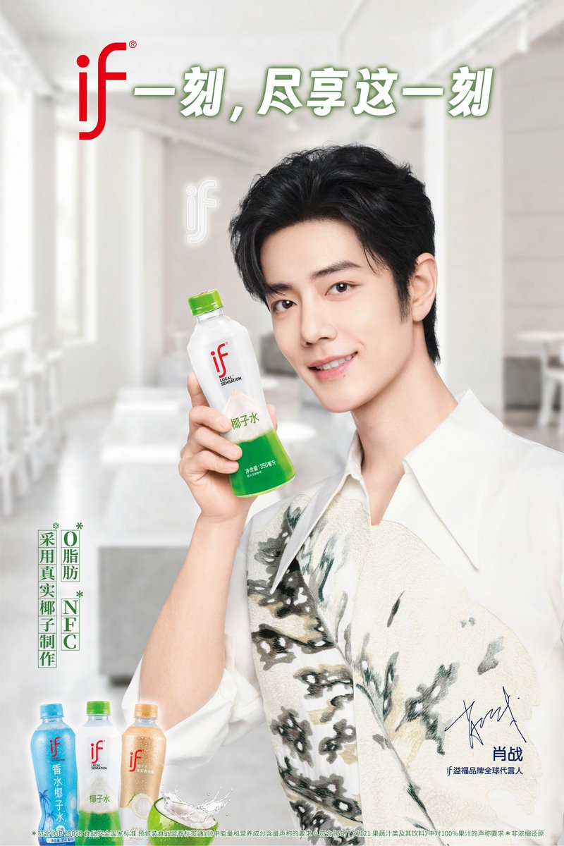 Xiao Zhan Japan Fanclub (@xiaozhanjapan) / Posts / X