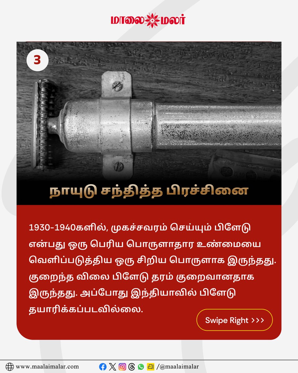 maalaimalar's tweet photo. கோவை டூ லீப்ஜிக்... ரசாண்ட் ரேஸரின் பயணம்
Description link: https://t.co/VJdldETFwn
@ActorMadhavan
#GDNaidu #GDN #ActorMadhavan #Madhavan #Innovation #Inventor #TamilNadu #TamilCinema #Maalaimalar https://t.co/amfwPQs43D