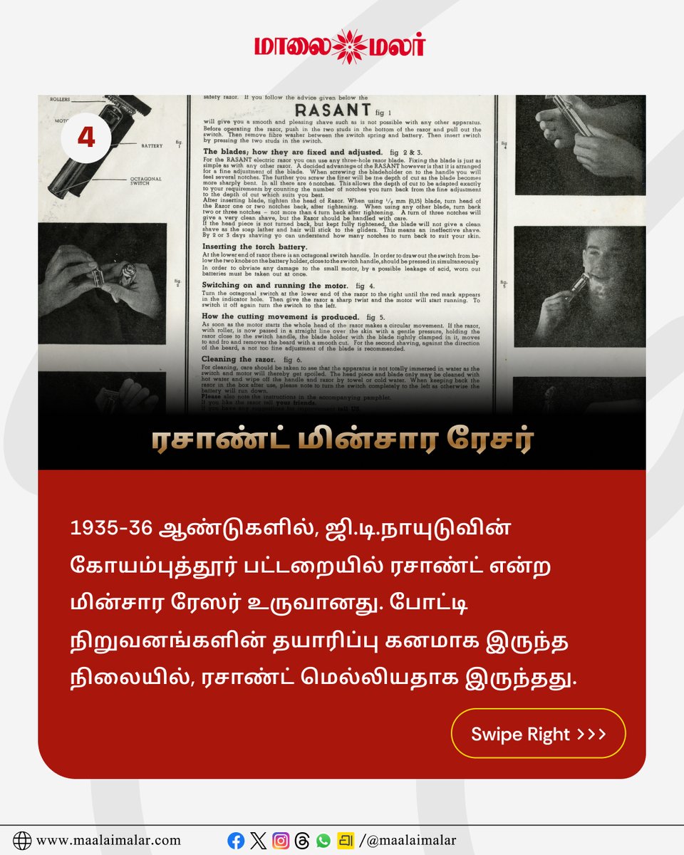 maalaimalar's tweet photo. கோவை டூ லீப்ஜிக்... ரசாண்ட் ரேஸரின் பயணம்
Description link: https://t.co/VJdldETFwn
@ActorMadhavan
#GDNaidu #GDN #ActorMadhavan #Madhavan #Innovation #Inventor #TamilNadu #TamilCinema #Maalaimalar https://t.co/amfwPQs43D