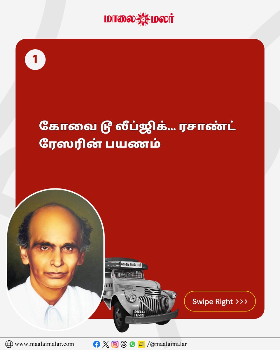 maalaimalar's tweet photo. கோவை டூ லீப்ஜிக்... ரசாண்ட் ரேஸரின் பயணம்
Description link: https://t.co/VJdldETFwn
@ActorMadhavan
#GDNaidu #GDN #ActorMadhavan #Madhavan #Innovation #Inventor #TamilNadu #TamilCinema #Maalaimalar https://t.co/amfwPQs43D