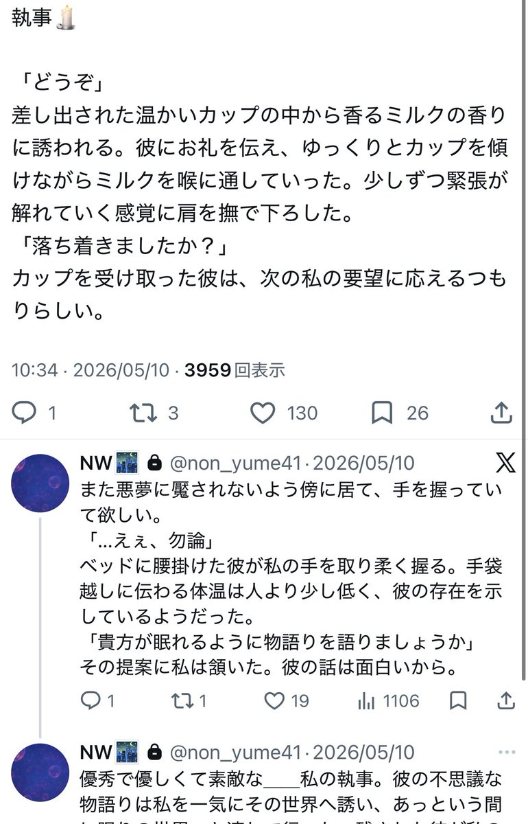 NWiec4's tweet photo. #gnsn夢書きさんと繋がりたい
#gnsnプラス書きさんと繋がりたい

超自由に呟きまくってます〜‼️
えってぃなことも呟くので大丈夫な方のみ反応して下さいませ🙇‍♀️
全反応巡回します‼️ https://t.co/NvF09DW3II