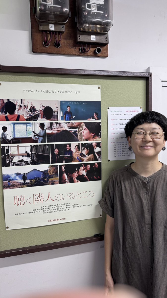 MOTHERCOAT's tweet photo. 近しい人たちの母校が映画に

あの人もあの人もあの人もあの人も
若かりし日　この場所に三年いたんだなあ
と思いながら

この映画は人間を撮っているが主人公はいない
誰1人として主だっていない　
その主だたなさに終始うっとりしてしまう
映画でした　

#聴く隣人のいるところ https://t.co/R5CtZQ9vv1